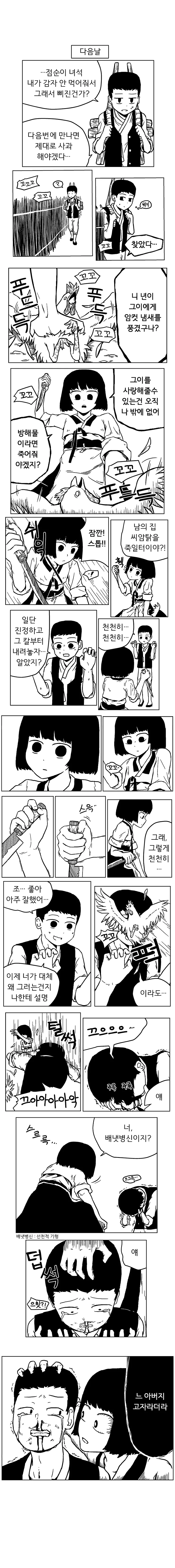 manga_1168063_002.webp