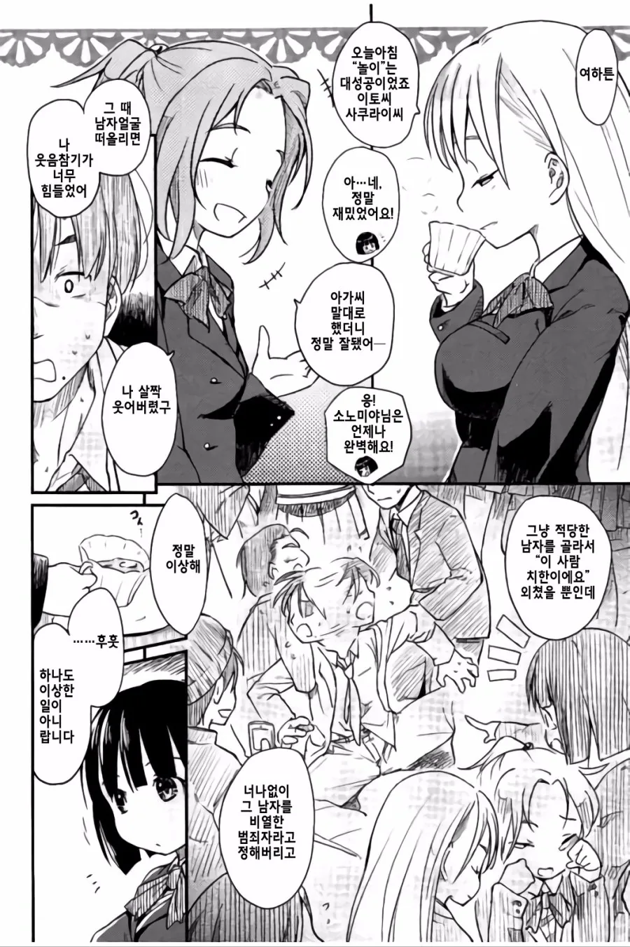 manga_1342716_001.webp
