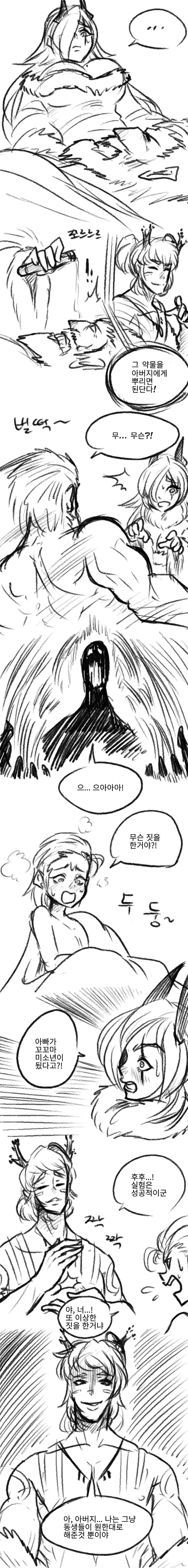 manga_1380187_006.webp