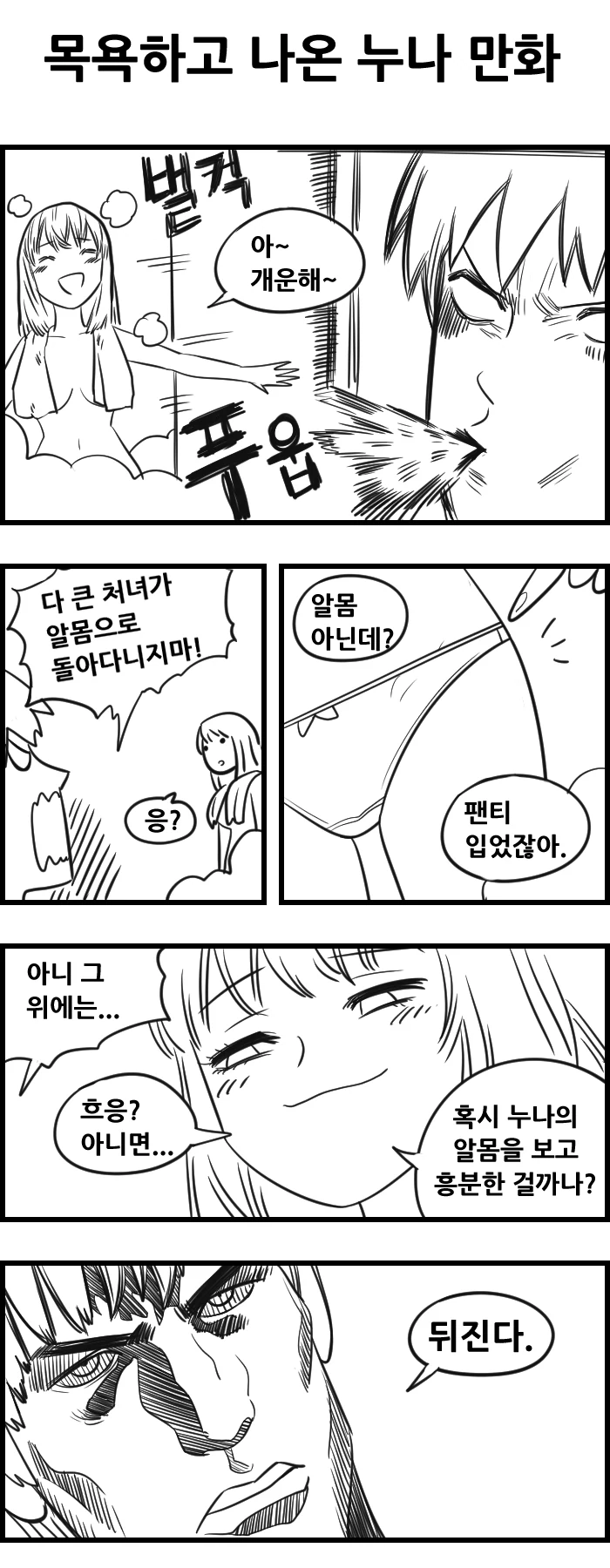 manga_1461643_001.webp