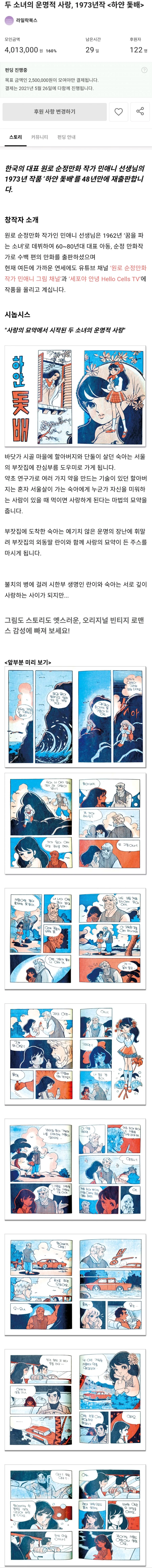 manga_1572808_002.webp