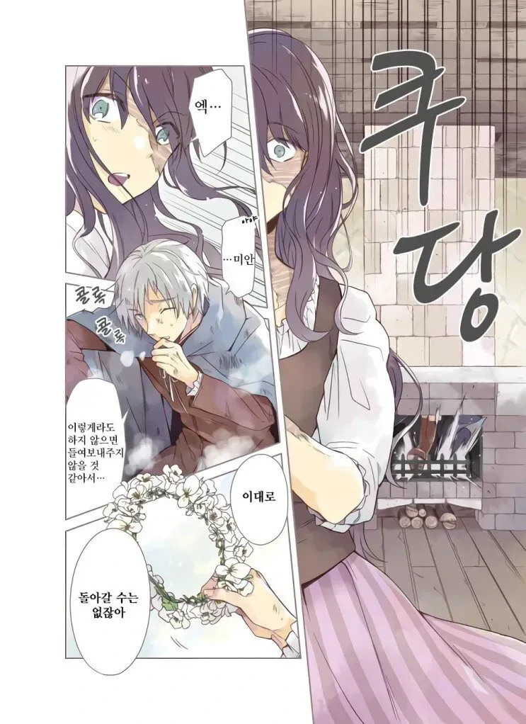 manga_1629225_004.webp