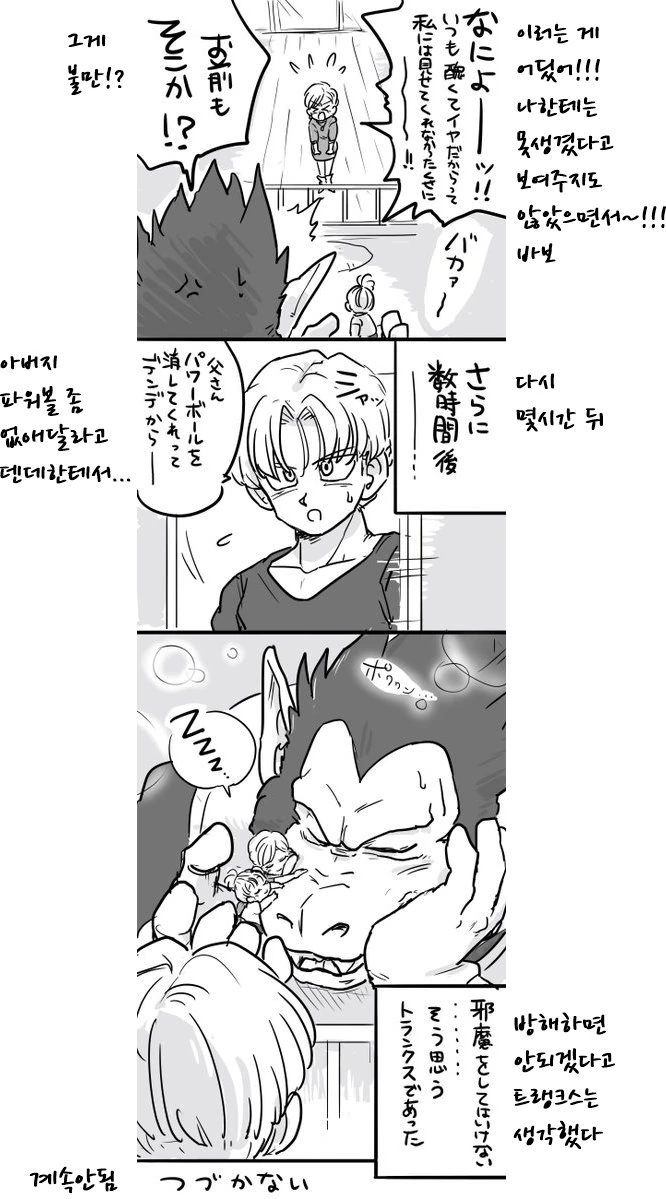 manga_1671494_004.webp