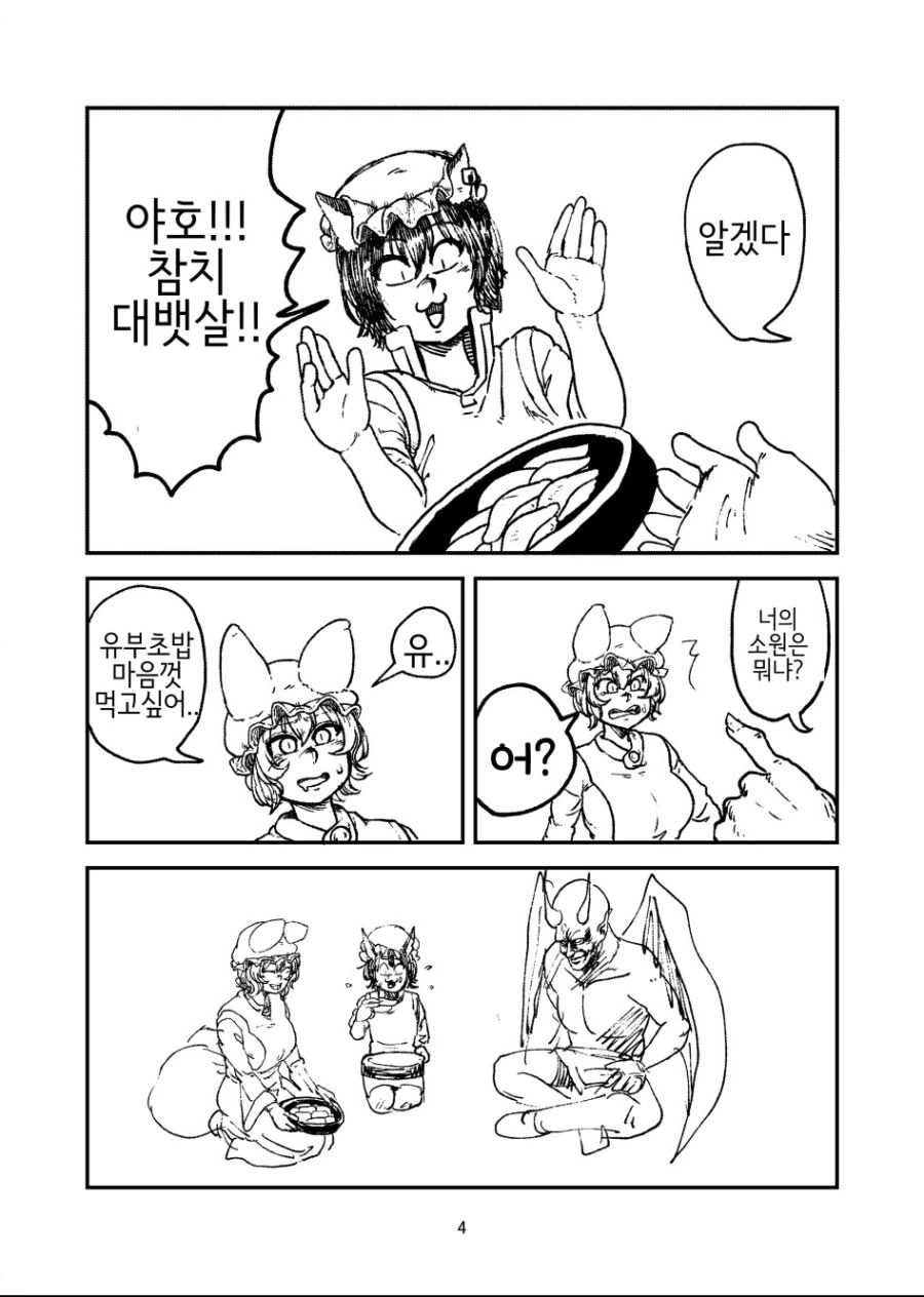manga_1675800_008.webp