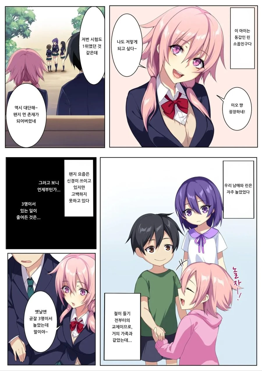 manga_1757972_002.webp