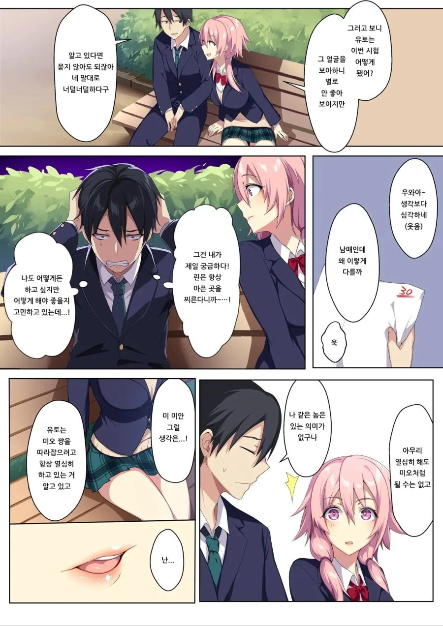 manga_1757972_003.webp
