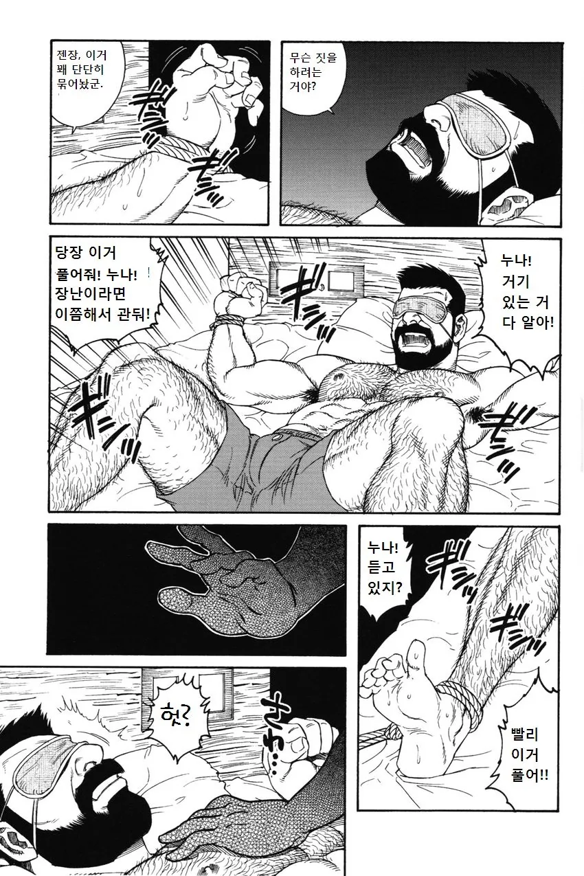 manga_1757972_012.webp