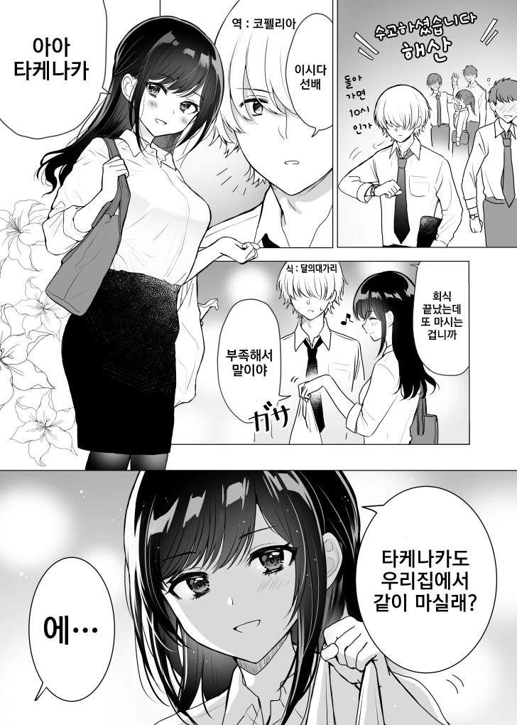 manga_1800490_001.webp