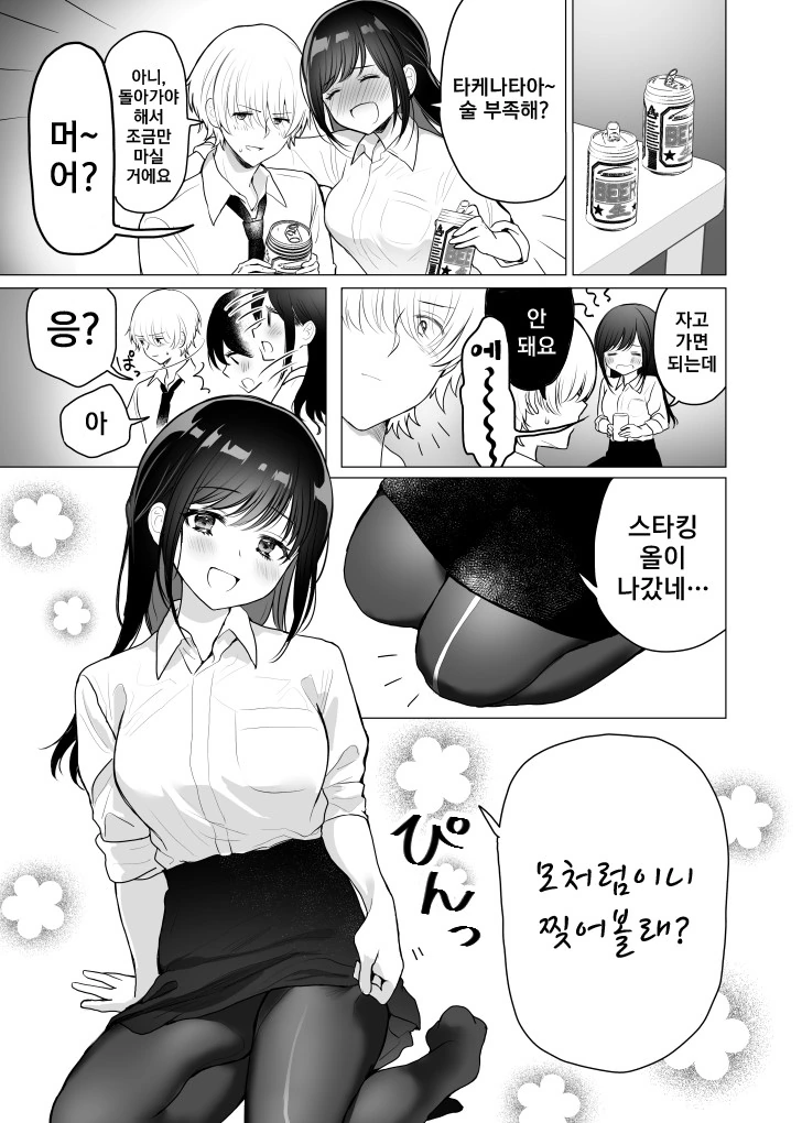 manga_1800490_002.webp
