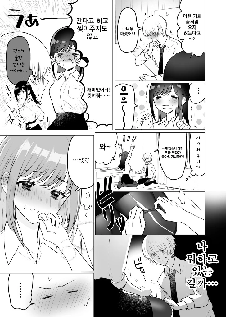 manga_1800490_003.webp