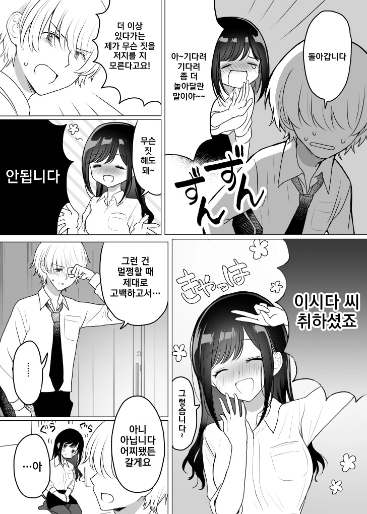 manga_1800490_004.webp