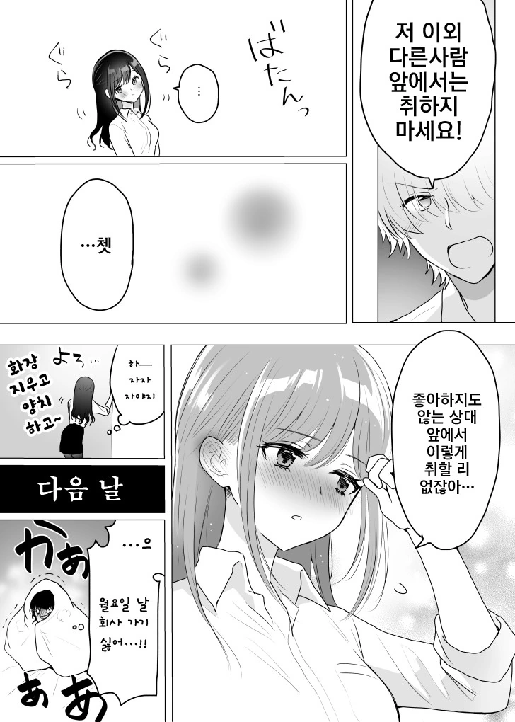 manga_1800490_005.webp