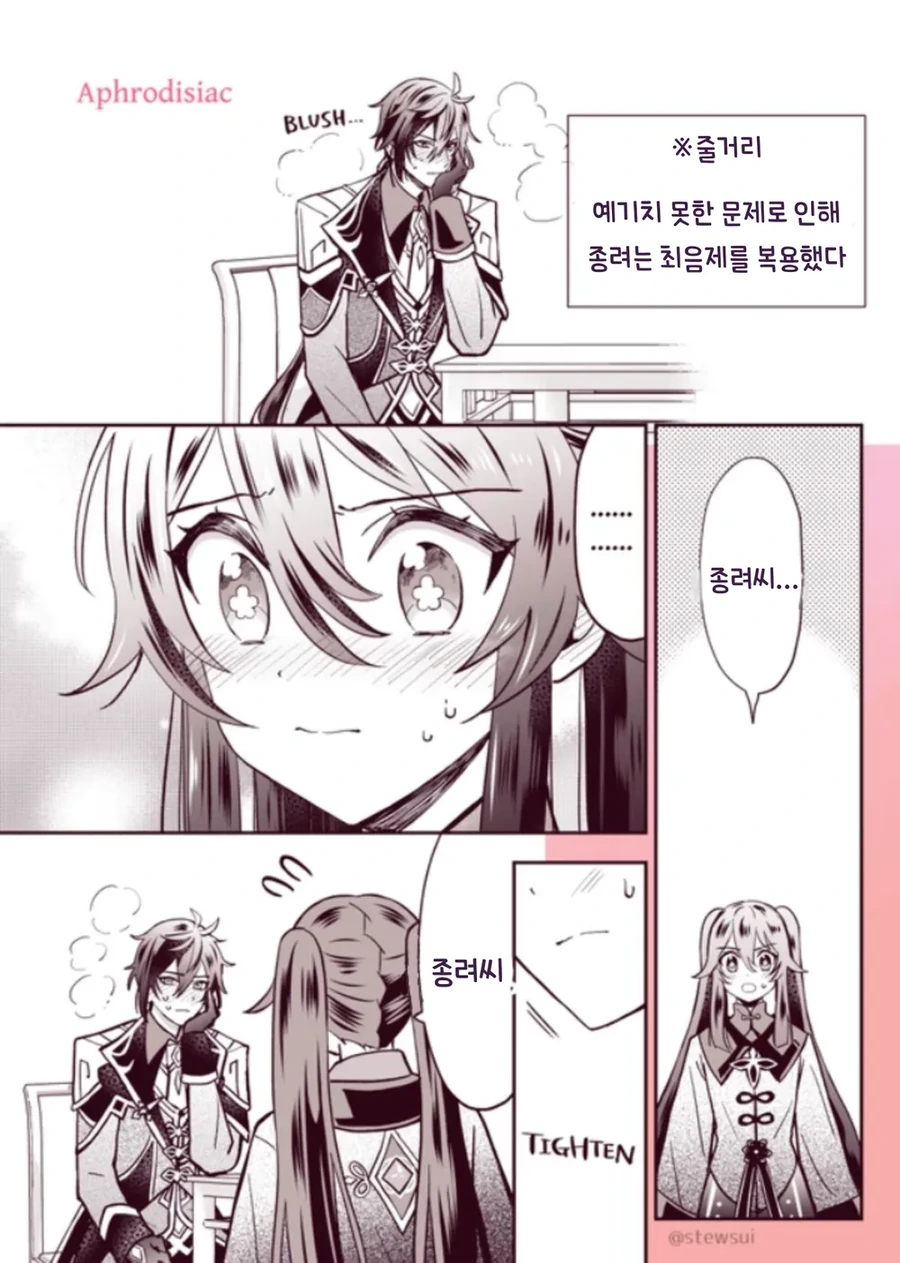 manga_1821752_005.webp