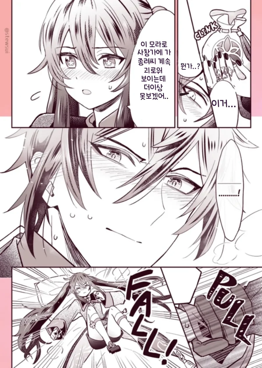 manga_1821752_006.webp