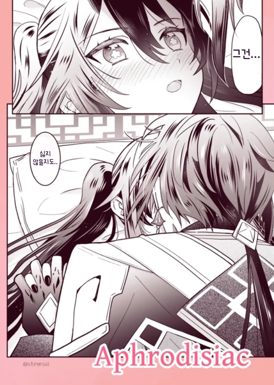 manga_1821752_008.webp