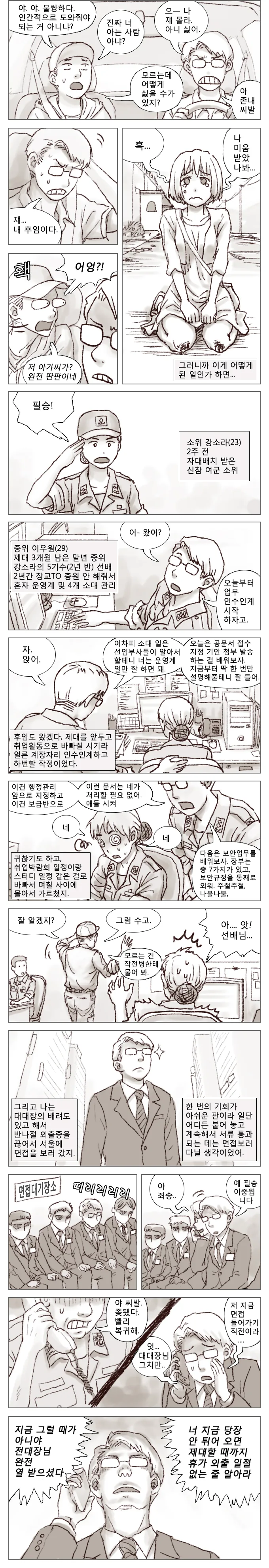 manga_1893855_002.webp