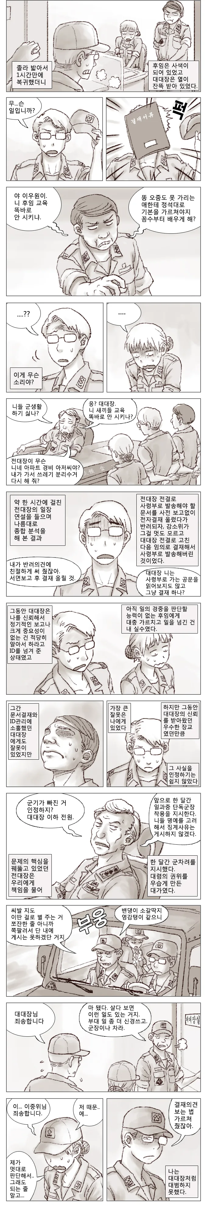 manga_1893855_003.webp