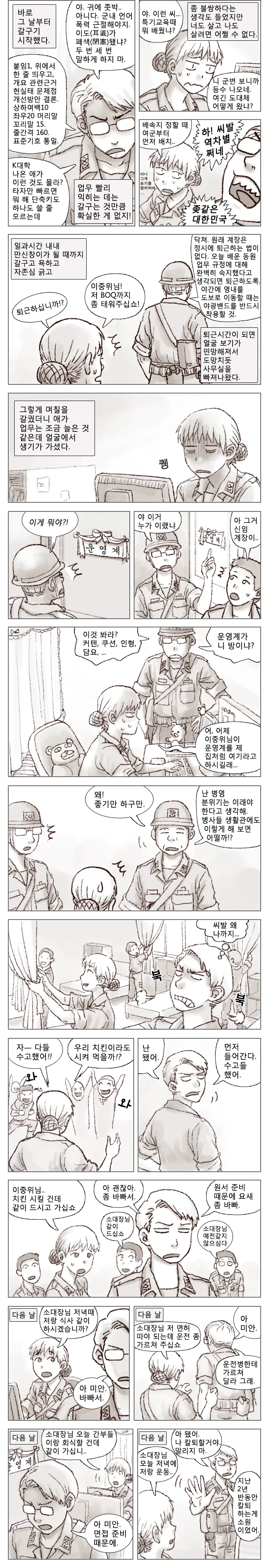 manga_1893855_004.webp