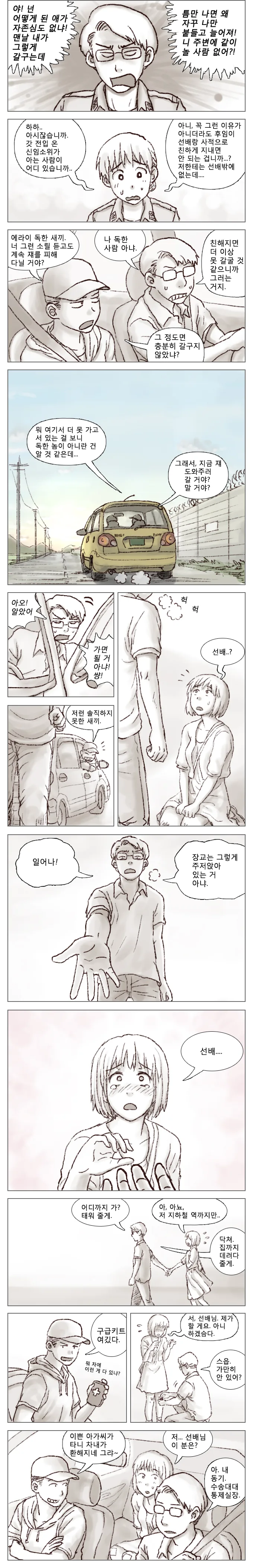 manga_1893855_005.webp