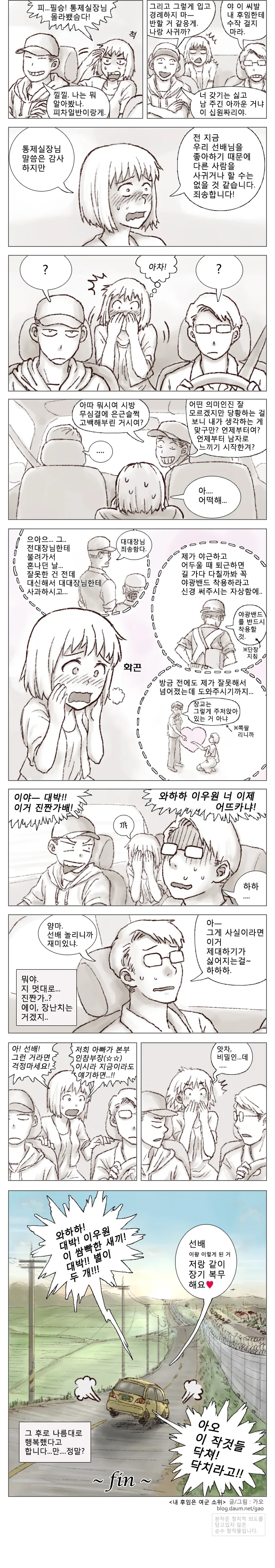 manga_1893855_006.webp