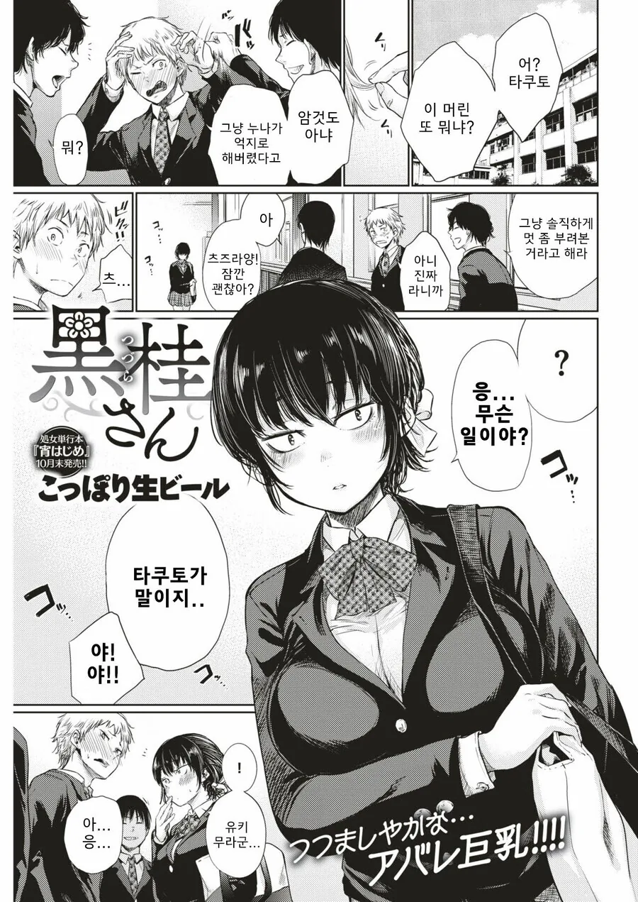 manga_1918648_001.webp