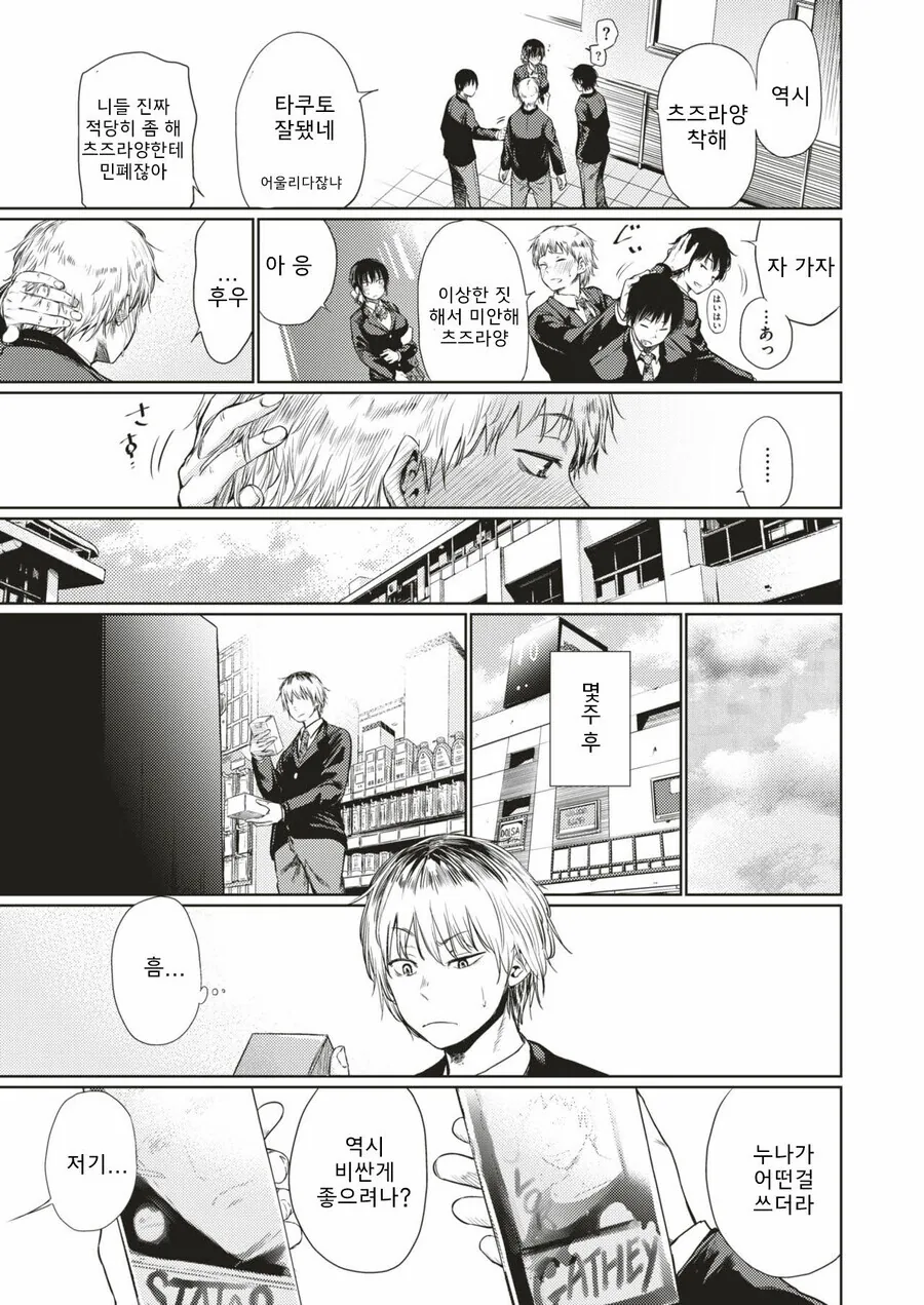 manga_1918648_003.webp