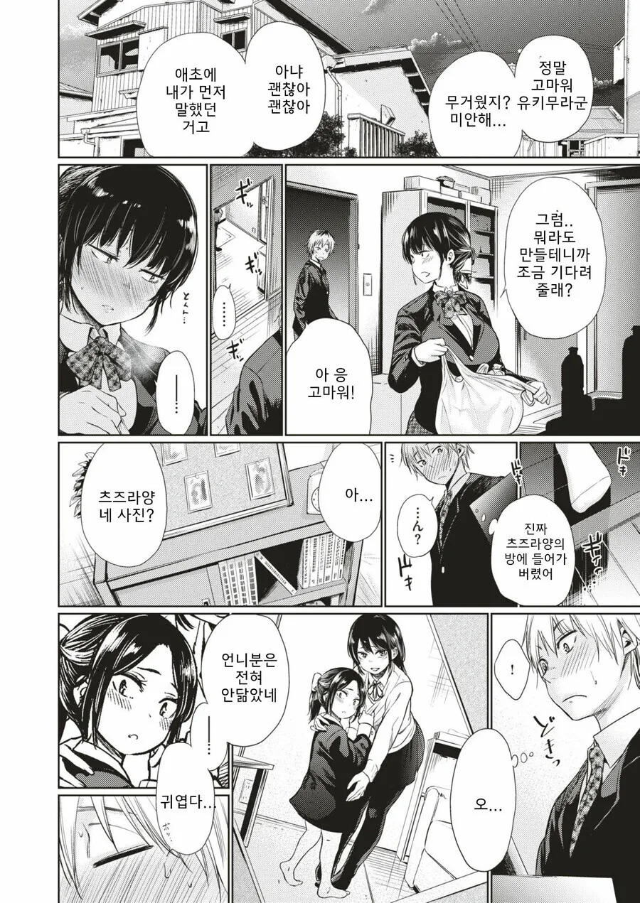 manga_1918648_006.webp