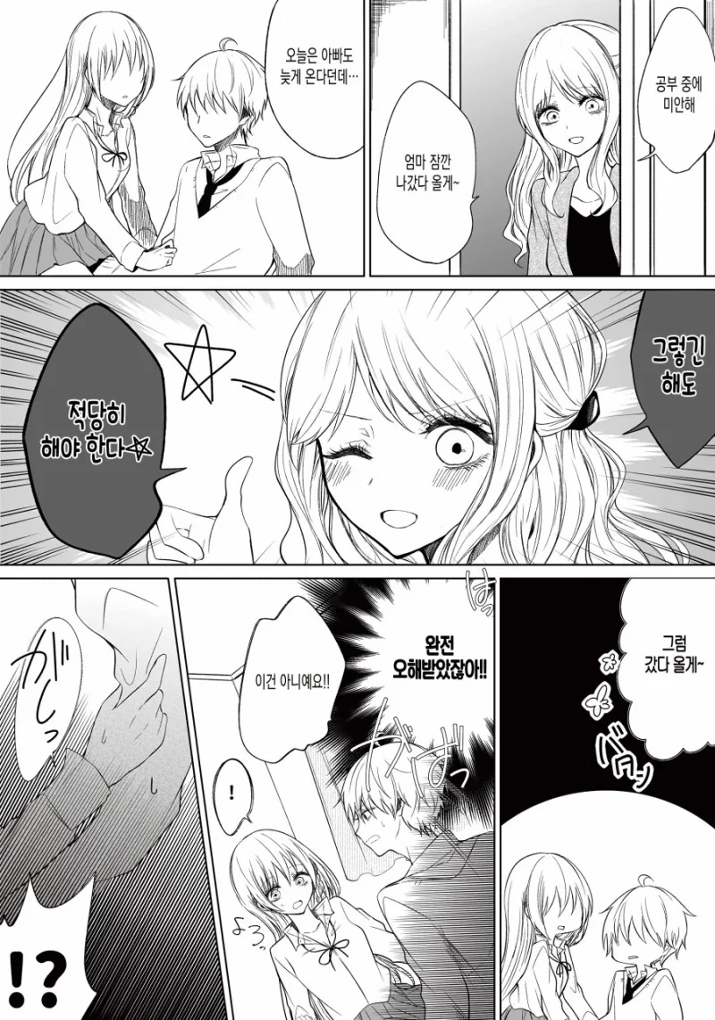 manga_1981035_002.webp