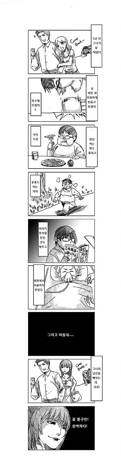 manga_2137811_001.webp