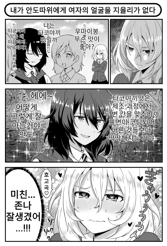 manga_2223233_001.webp