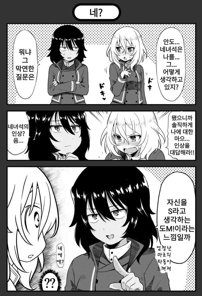 manga_2223233_004.webp