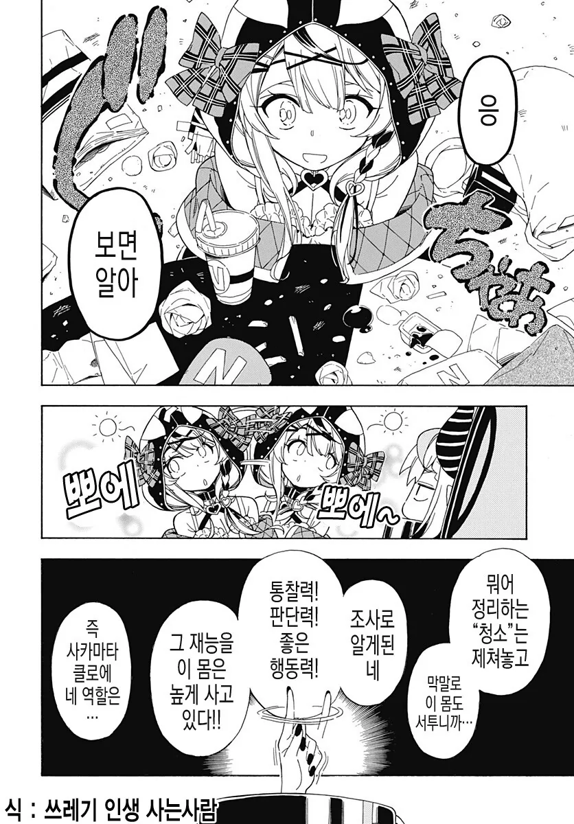 manga_2257003_024.webp