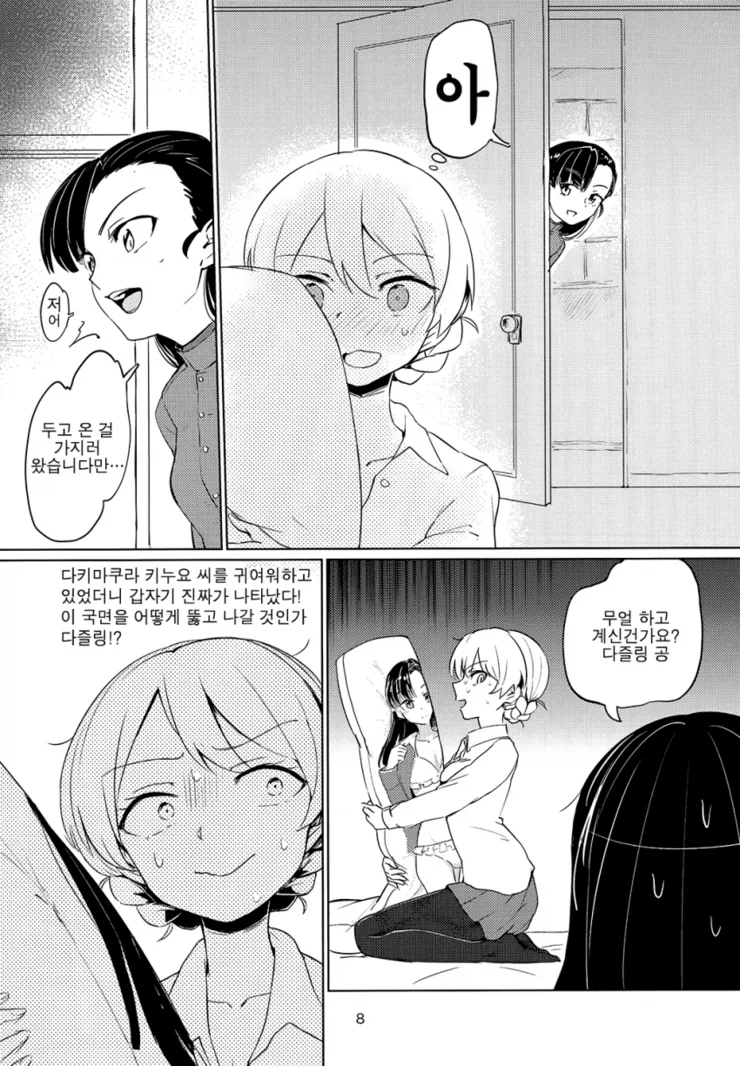 manga_2419369_004.webp