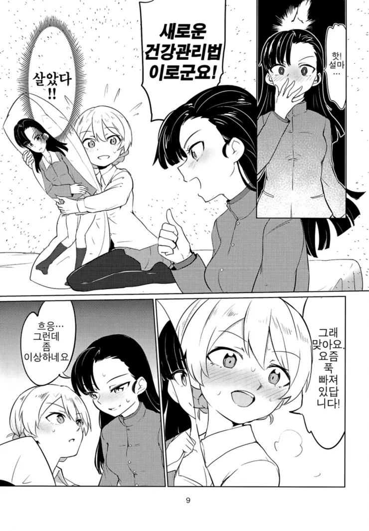 manga_2419369_005.webp