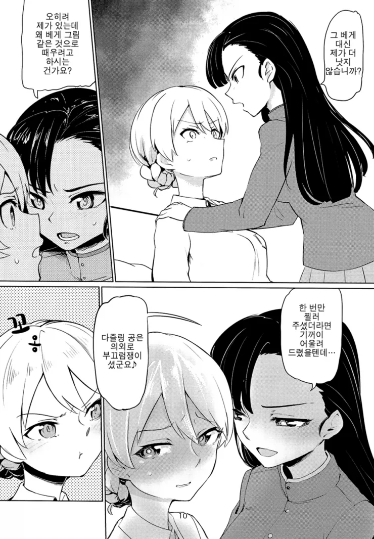 manga_2419369_006.webp