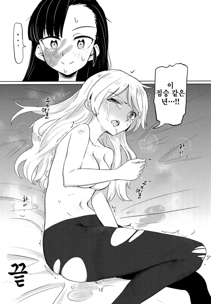 manga_2419369_008.webp