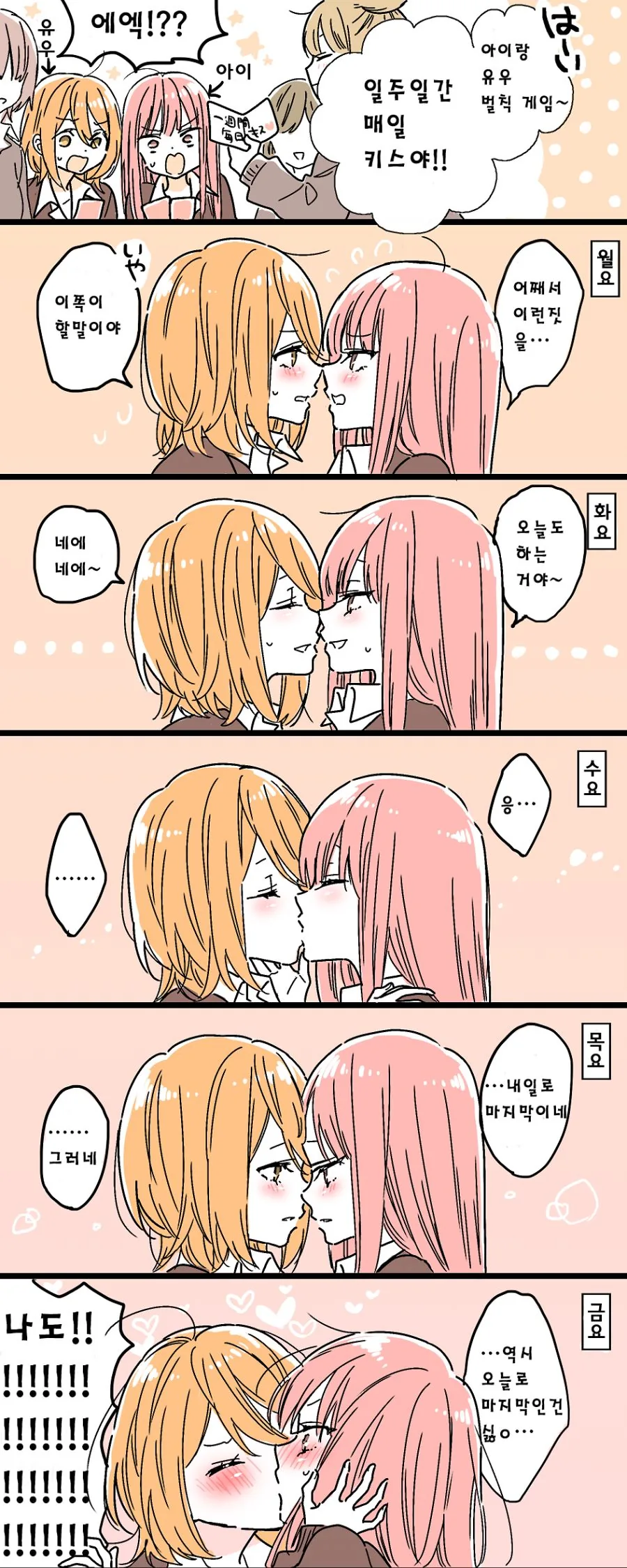 manga_277215_001.webp