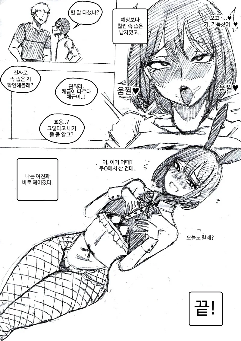 manga_3032535_002.webp
