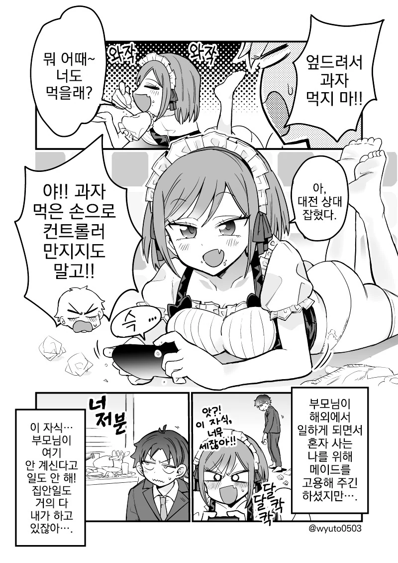 manga_3073448_002.webp
