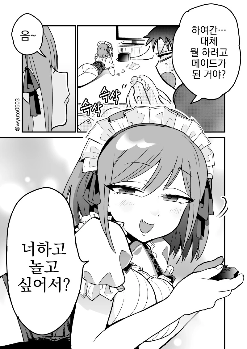 manga_3073448_003.webp