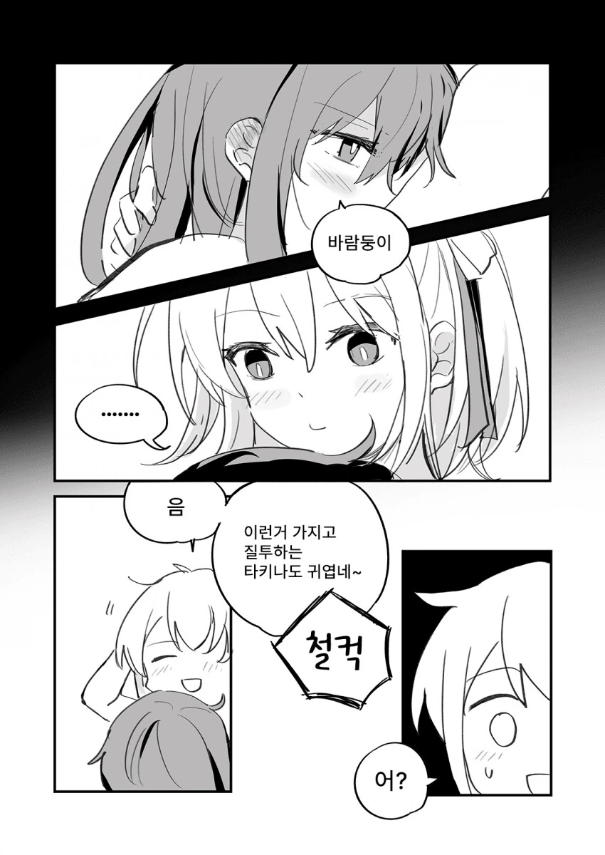 manga_3163877_003.webp