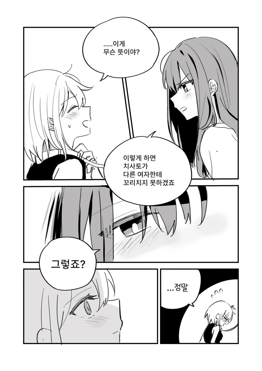 manga_3163877_005.webp