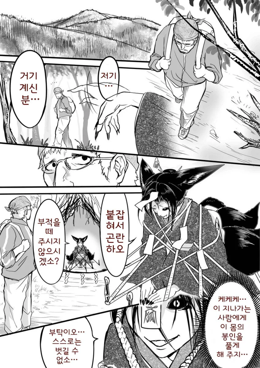 manga_322841_001.webp