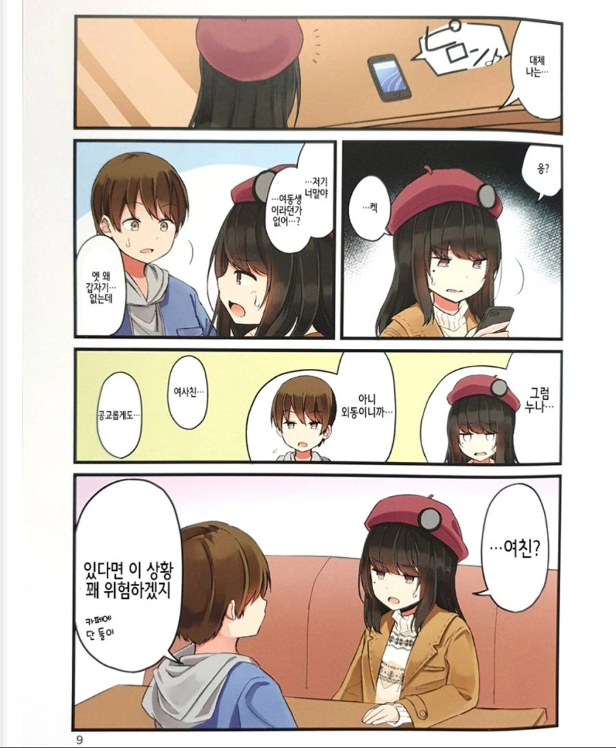 manga_3295611_003.webp