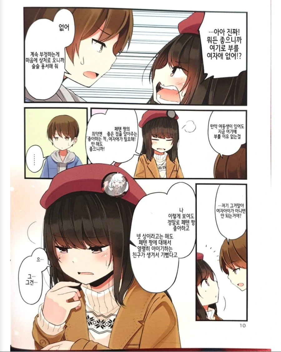 manga_3295611_004.webp
