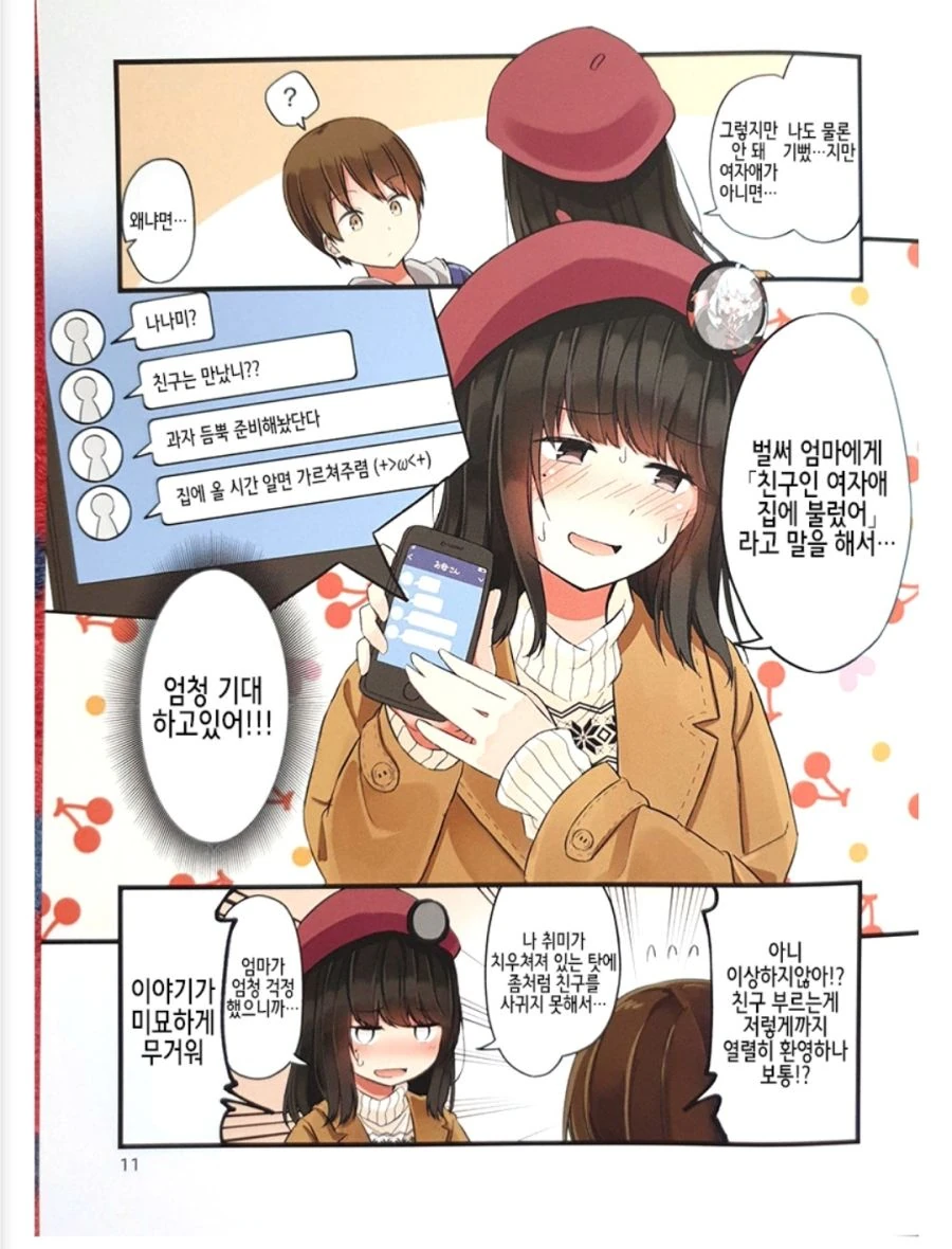 manga_3295611_005.webp