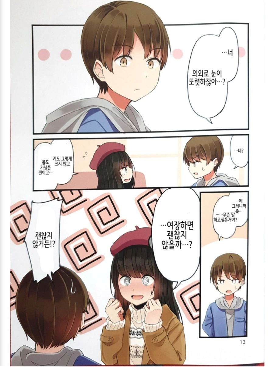 manga_3295611_007.webp