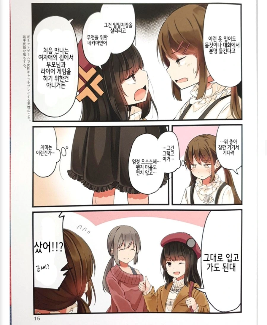 manga_3295611_009.webp