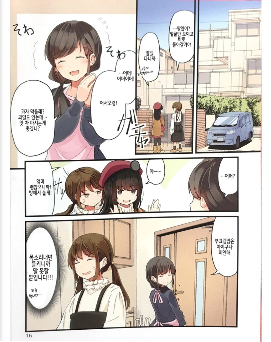 manga_3295611_010.webp
