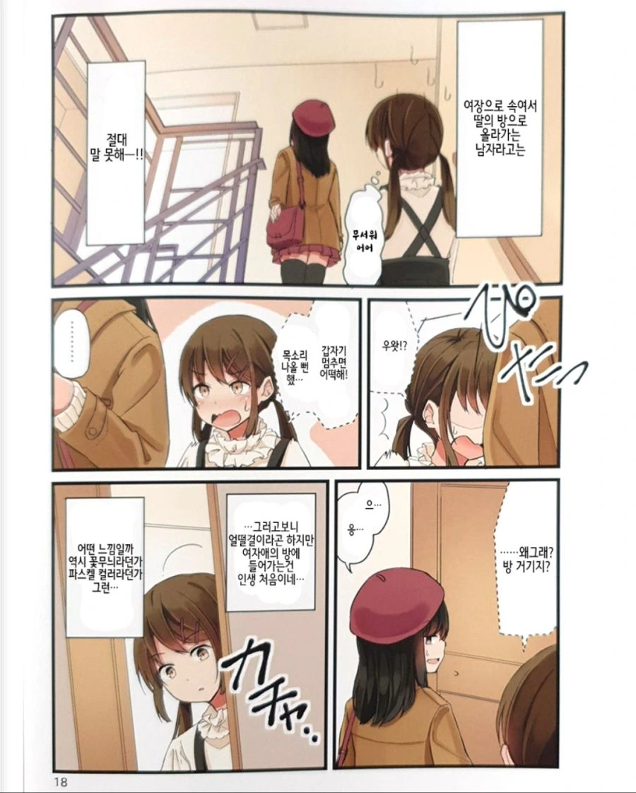 manga_3295611_012.webp